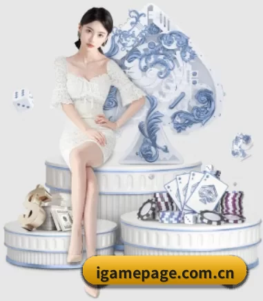 爱游戏的方向