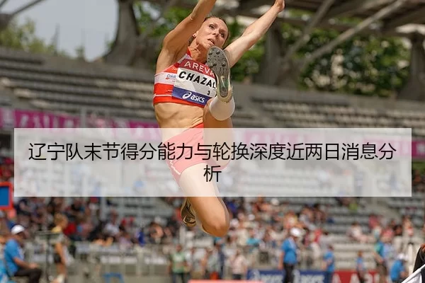 liao-ning-dui-mo-jie-de-fen-neng-li-yu-lun-huan-shen-du-jin-liang-ri-xiao-xi-fen-xi-1-659.jpg